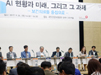 "빅5 병원은 왓슨 관심없다"…의사 대체 먼 이야기