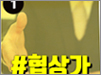 자부심 높은 그들..."때론 본사가 너무한다고 느껴"