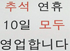 연휴 앞둔 약국 "불황이지만 직원보너스 챙겨야죠"