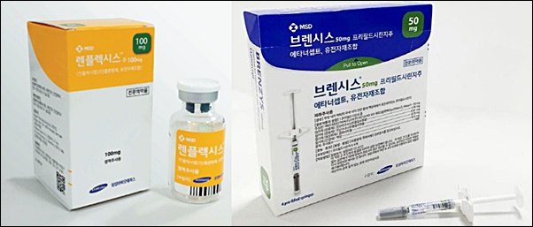 삼성 바이오시밀러, 'MSD→유한' 판권이동 유력