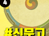 갓길로만 통하는 신약 등재...정상도로 불통입니까