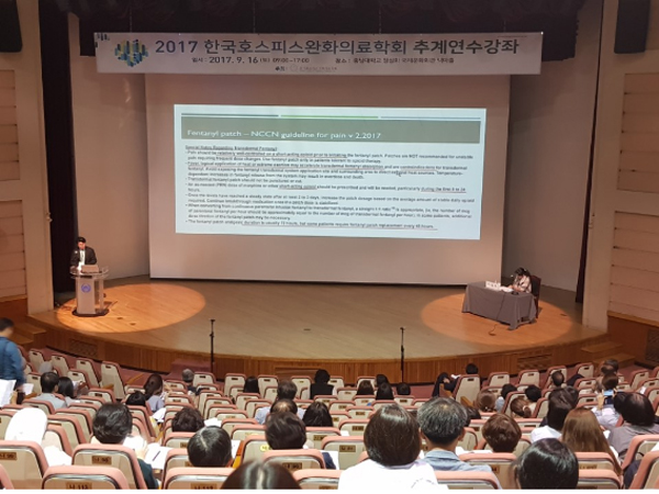 한국팜비오, 펜타닐 패취 심포지엄 개최