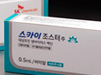 10년 독점 흔들릴까?…SK 대상포진백신 연말 시판