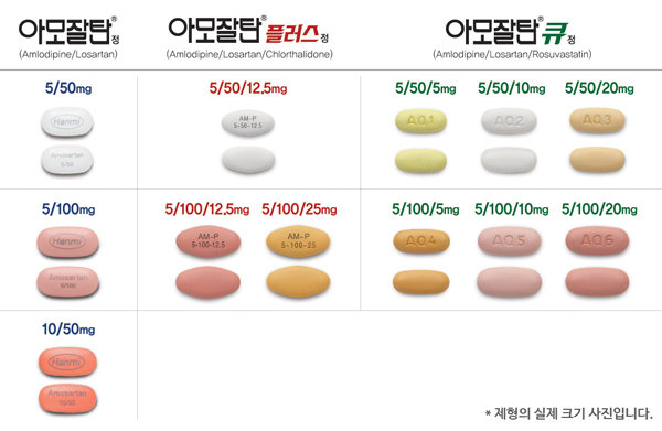 한미 '아모잘탄큐' 출시…아모잘탄 패밀리 완성