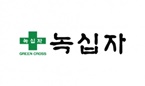 애보트 가나톤 등 '3개 소화기약물' 공급처 녹십자로 