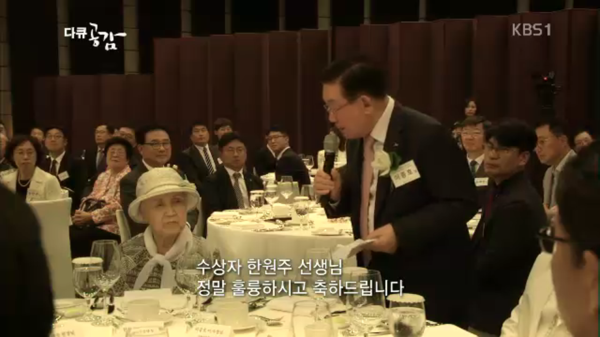 91세 최고령 여의사 한원주 과장 '다큐공감' 방영 
