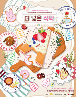 박지성 '3년 전 약속'…조아제약 프로젝트A 전시 참여