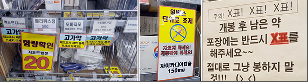 [앗, 실패다] 손에 익은 업무, 눈감고도 한다? 천만에