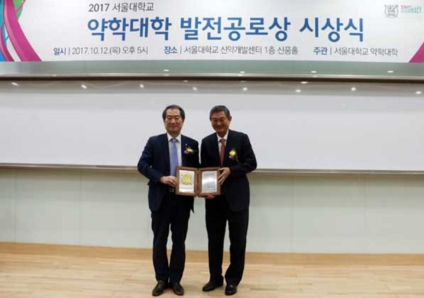 이경수 코스맥스 회장, 서울약대 발전공로상 수상