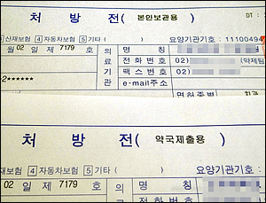 처방 2매 발행 개선된다…추가발급 약국 규정도 삭제