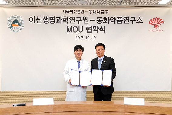 동화약품-아산생명과학연구원 연구개발 MOU 체결