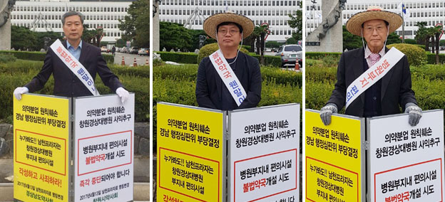 "경상대병원 원내약국 막자"…계속되는 1인 시위
