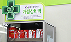 편의점 안전상비약 품목조정 12월 4일 '운명의 날'