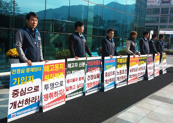공단노조 "건정심 가입자 중심 개편...해고자 복직"