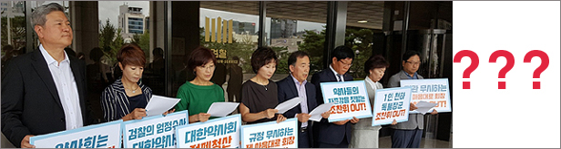 조찬휘 회장 회무비리 검찰고소 '의문의 취하'