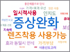 약사들 "안구건조증, 스마트폰·미세먼지 영향 크다"