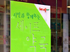 세이프약국 상담사례 보니…"힘은 들지만 꼭 필요"