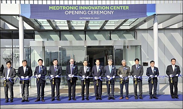 메드트로닉, 충북 오송에 이노베이션센터 개관