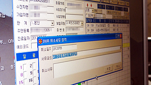 "드디어 전국민 DUR"…내년 4월부터 군병원·의무대 적용