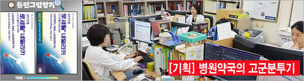"틀린그림찾기 그만"…오조제·오투약 왜 약사탓만