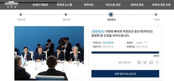"임신중절법 개정 필요…낙태약 도입 신중하게"