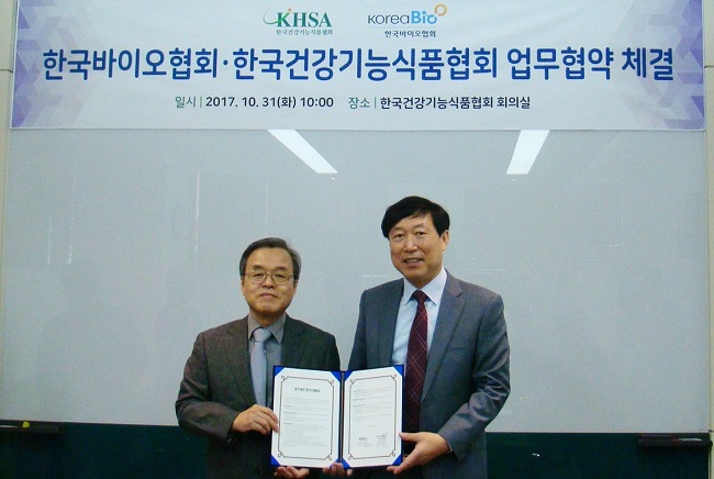 건기식협, 바이오협회와 업무협약 체결