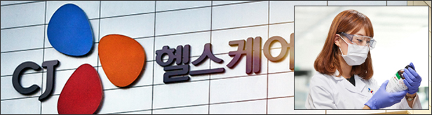 CJ 헬스케어, 또다른 제약사에 매각? 내부 절차 밟아
