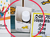 [앗! 실패다] 고객에 좋은 영양제라서 강추했더니만