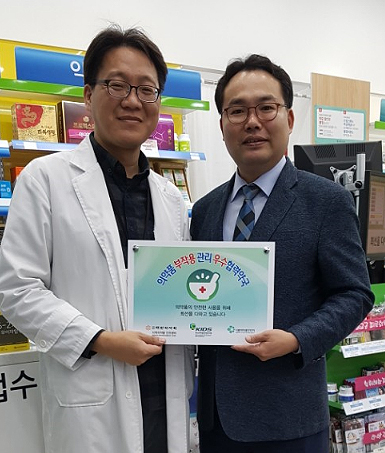 중랑구약, 의약품 부작용 보고 참여 약국 격려
