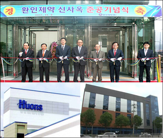 국내사 신사옥·R&D센터 이전 활발...변화 혁신 모색