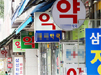 서울 A약국 월 38억 청구해 1위…하루 649건 조제