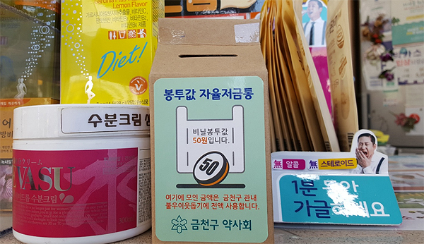 비닐봉투 무상제공의 역습…약국, 저금통 비치가 해법