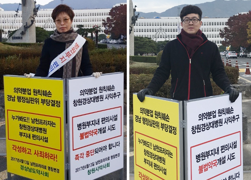 경남도청 앞 1인시위, 민초약사 참여 점차 확대