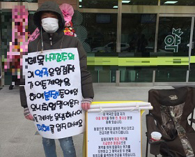 부동산 컨설턴트의 문전약국 앞 1인 시위…왜?