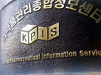 KD코드서 일련번호까지...유통경로 추적 거의 끝내