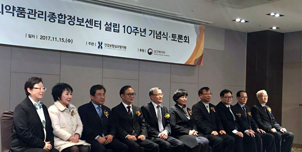 "정보센터 개소 10년, 의약품 유통투명화 성과"