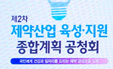 '재탕'...전문가들 정부 제약산업 육성정책에 쓴소리