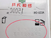 유효기간 7개월 남은 '스트립지' 유통…반품 안된다?