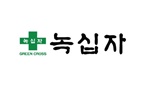 녹십자, 사상 최대 규모 혈액제제 수출 계약 체결