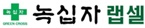 녹십자랩셀, 세포치료제 대량 생산기술 美특허취득