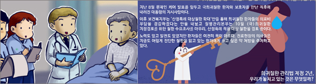 희귀약 40% 이상 비급여…항암제외 약제 관심 부족
