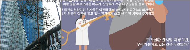 "희귀질환, 그냥두면 비급여 지속...맞춤형 제도 필요"