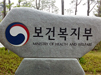 '합죽이' 모드 복지부...의사 총궐기까지 분란없게