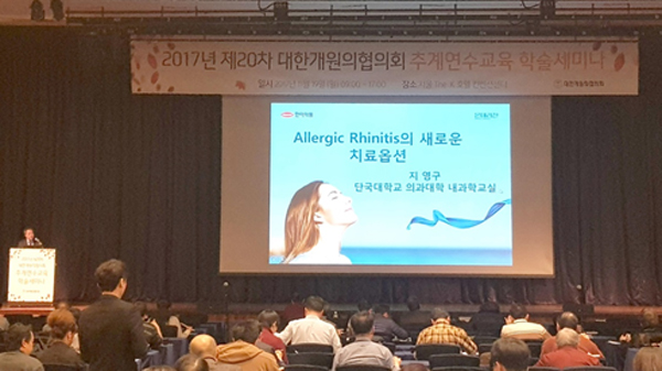 한미, 비염제 '몬테리진' 근거중심 마케팅 강화