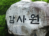 복지부-식약처, 부적절 인사·솜방망이 처분 도마위