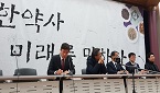 한약사·교수들 "한약학과 6년제+한방분업 시행하자" 