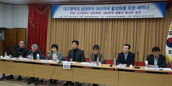 대구 심야약국 1곳·365약국 9곳, 국민건강 지킴이로