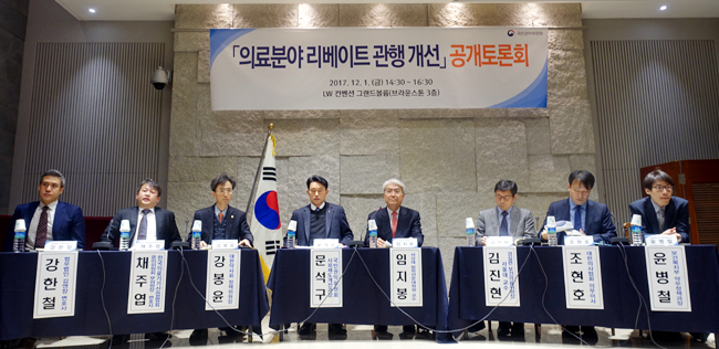 리베이트 개선 토론회서 불거진 성분명처방 논쟁