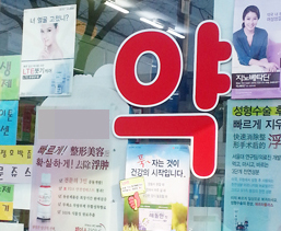 법원 "개설약국 두고 다른약국 관리하면 면허대여"