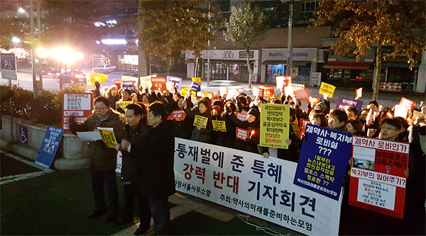 안전상비약 조정회의 개시…약사들 회의장 앞서 시위